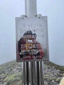 Табличка на хресті